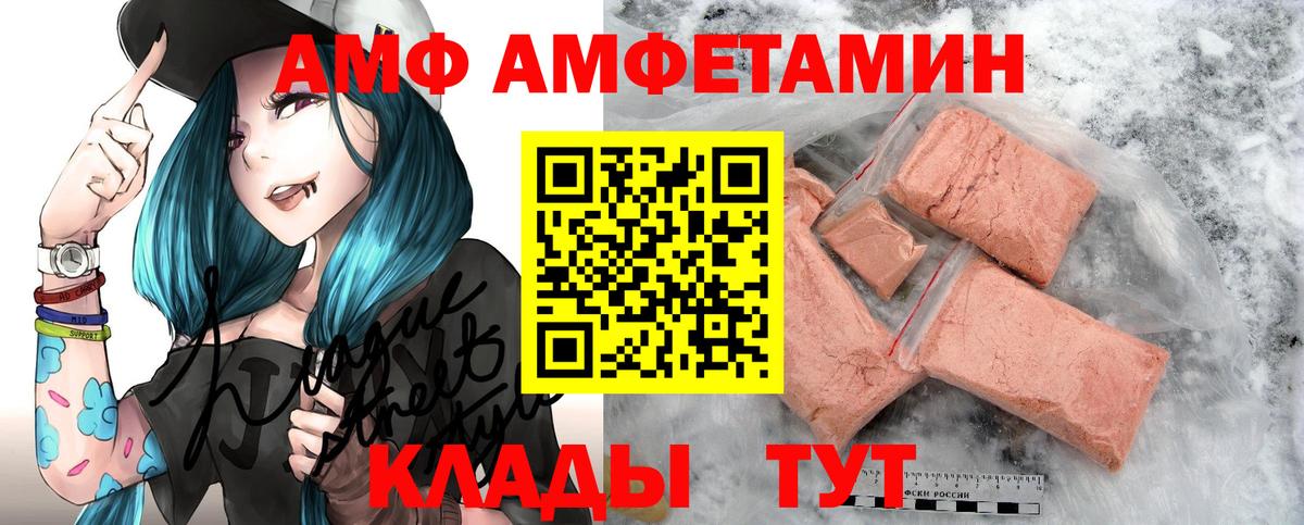 АМФЕТАМИН 98%  Вход с VPN  АМФЕТАМИН Premium  Сергиев Посад 