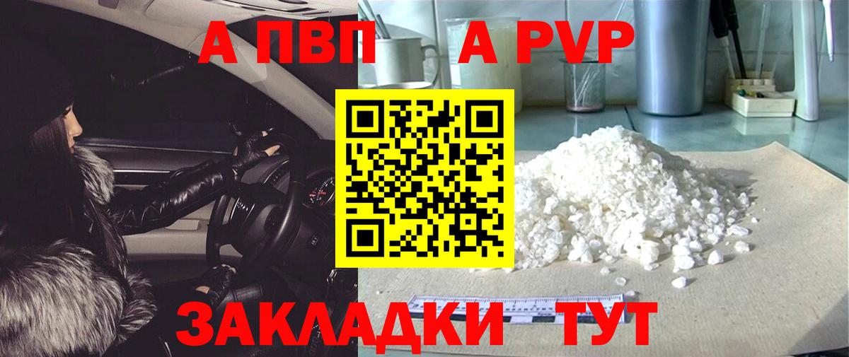 APVP кристаллы  Вход с VPN  где найти   Сергиев Посад  Alpha-PVP СК КРИС  Альфа ПВП крисы CK 