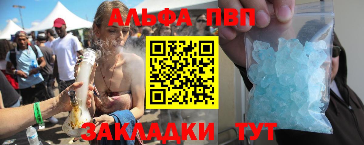 A-PVP кристаллы  Вход с VPN  Alpha PVP VHQ  Сергиев Посад 