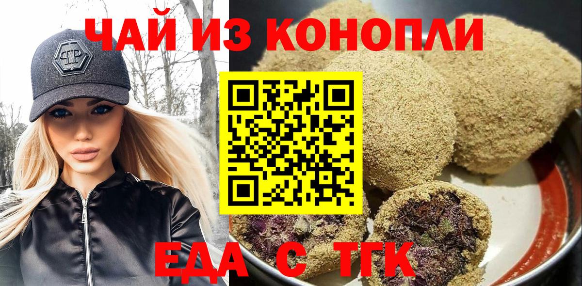 Печенье с ТГК конопля Сергиев Посад
