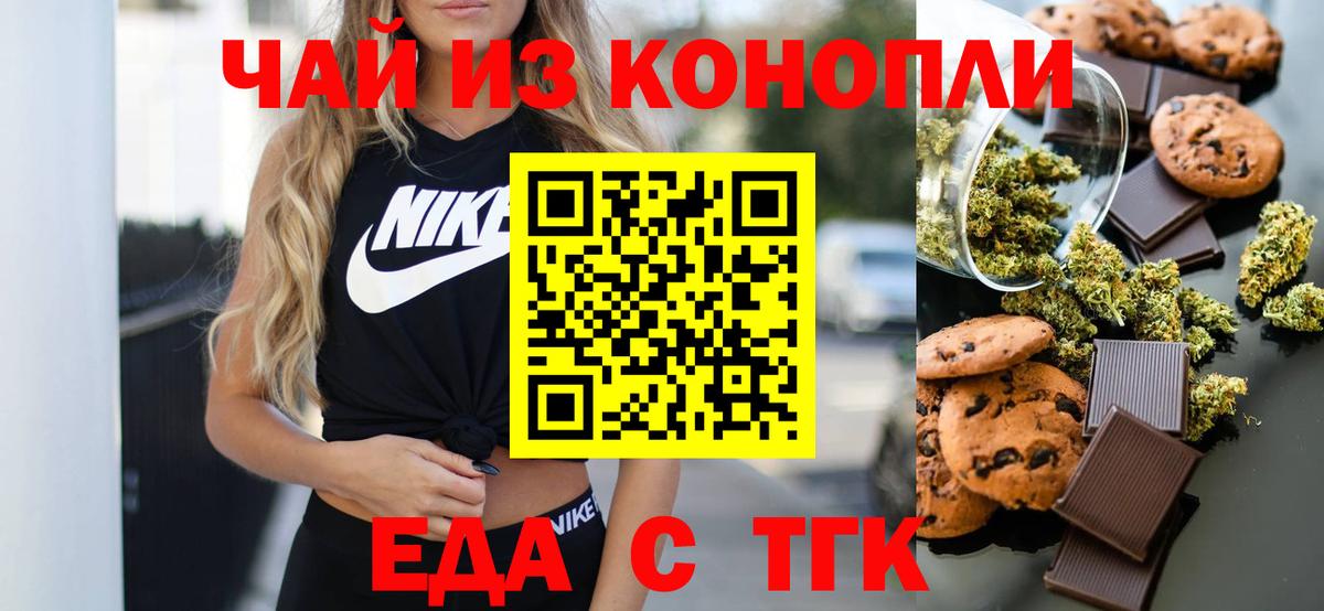 Сергиев Посад  Canna-Cookies конопля  Вход с VPN 