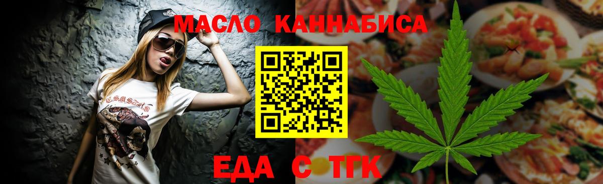 Cannafood конопля  Вход с VPN  Сергиев Посад 