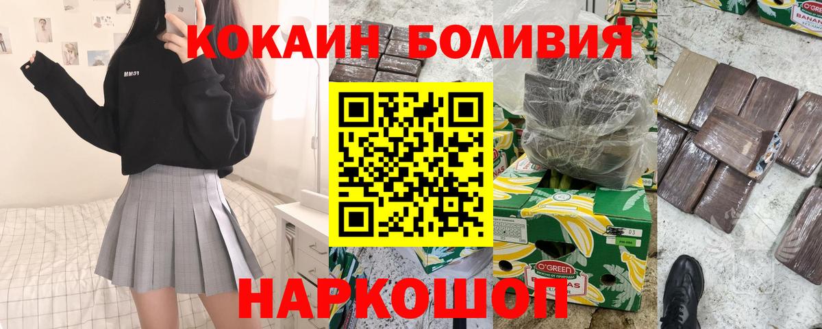 Кокаин VHQ Сергиев Посад