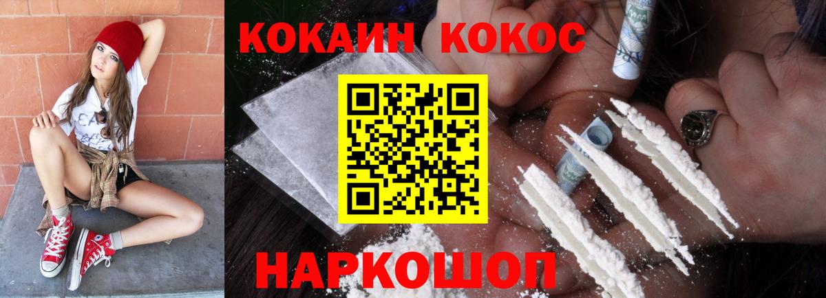 Сергиев Посад  Cocaine 98%  Вход с VPN 