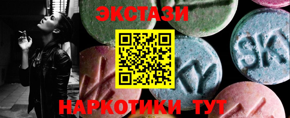 Экстази TESLA Сергиев Посад
