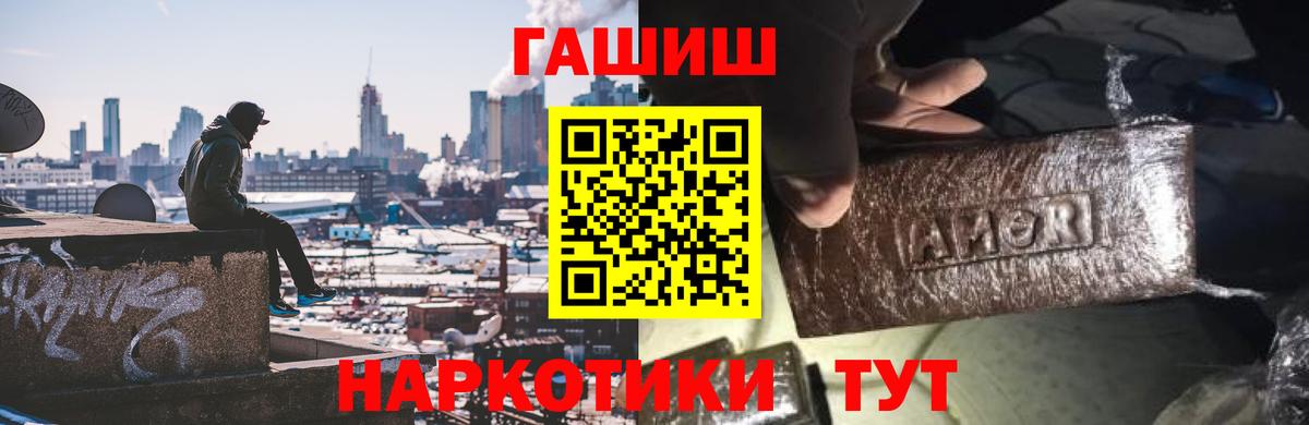 ГАШ hashish Сергиев Посад