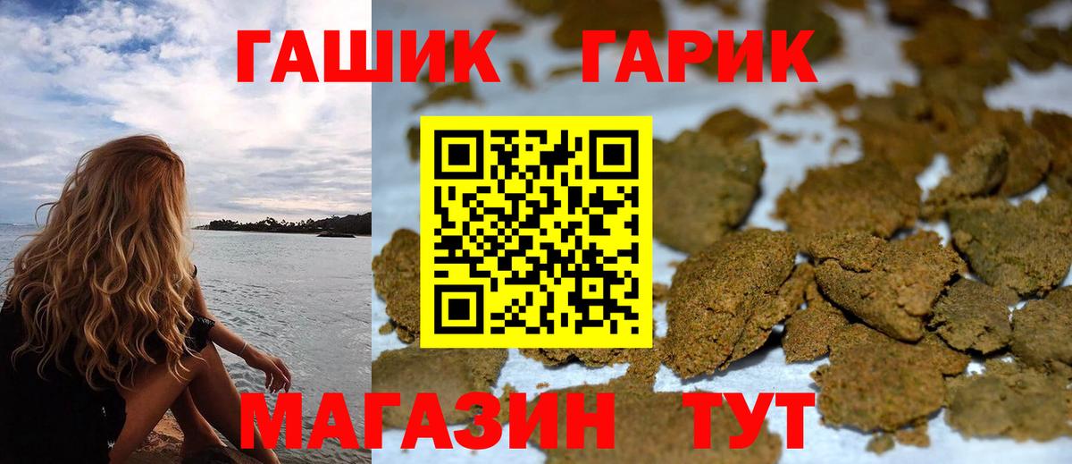 ГАШИШ индика сатива  ГАШИШ  Сергиев Посад  Вход с VPN  Гашиш Ice-O-Lator 