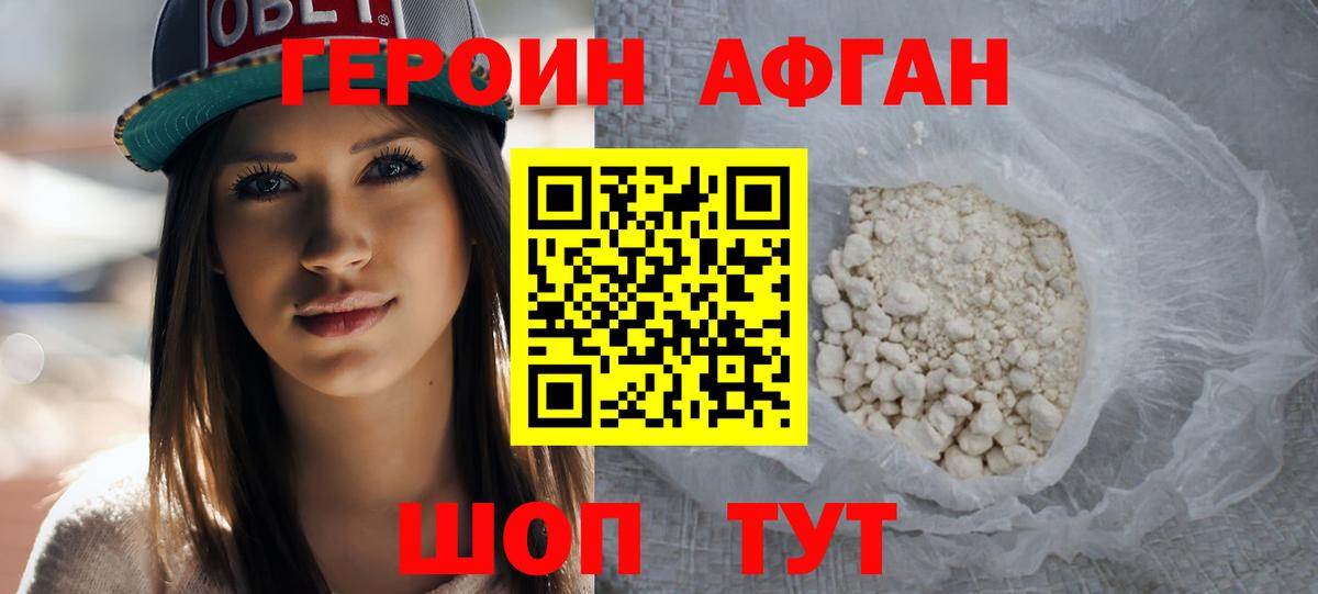 Героин гречка Сергиев Посад
