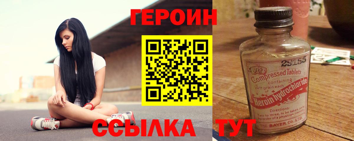 Сергиев Посад  ГЕРОИН афганец  Вход с VPN 