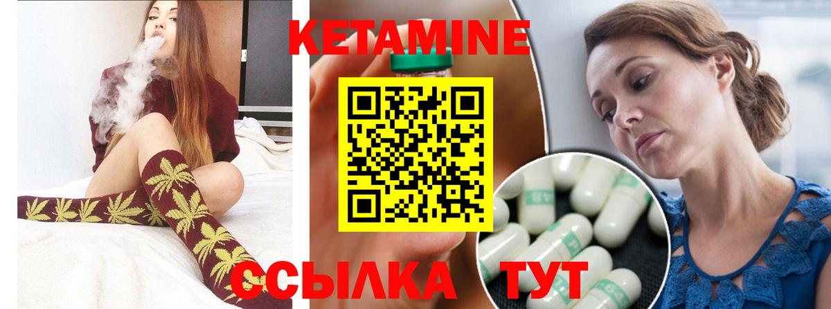 Кетамин ketamine  Вход с VPN  Сергиев Посад  сайты даркнета официальный сайт  Кетамин VHQ 