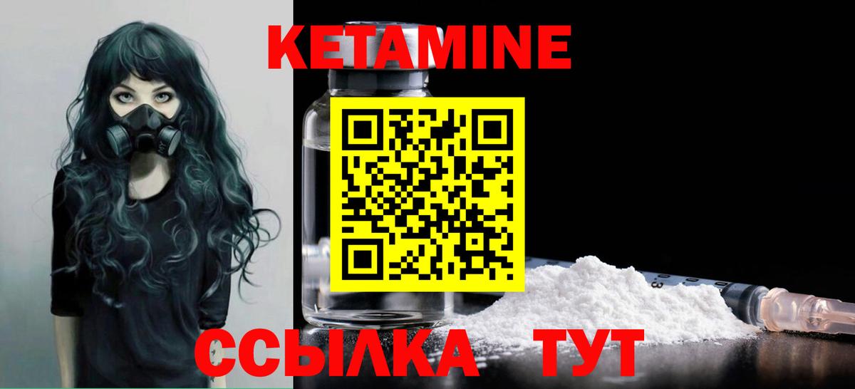 Кетамин ketamine  Кетамин ketamine  Вход с VPN  Сергиев Посад 
