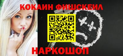 COCAINE Абинск