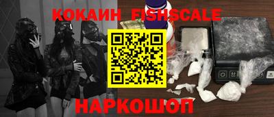 COCAINE Абинск