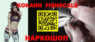 COCAINE Абинск