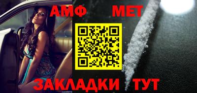 мет Абакан