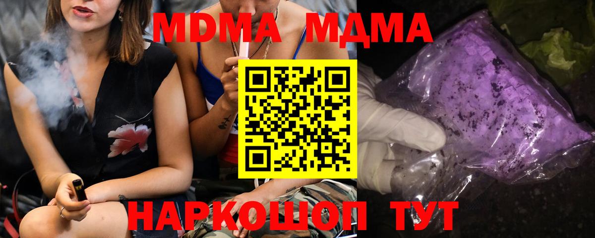 MDMA  MDMA VHQ  MDMA VHQ  Вход с VPN  Сергиев Посад 