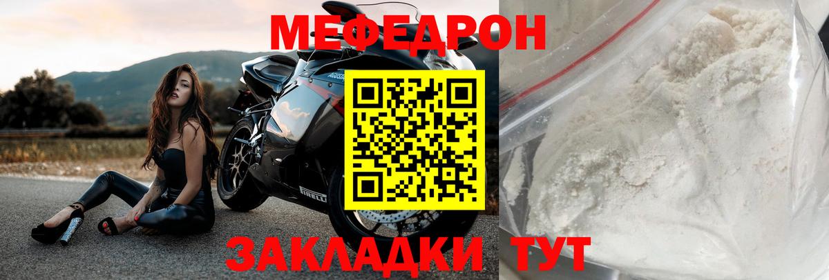 МЯУ-МЯУ мяу мяу  Меф  МЯУ-МЯУ mephedrone  Сергиев Посад  Вход с VPN 