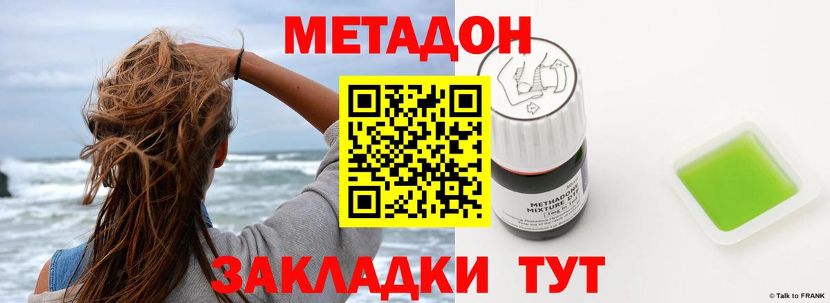 Сергиев Посад  дарк нет официальный сайт  Вход с VPN  Метадон кристалл 