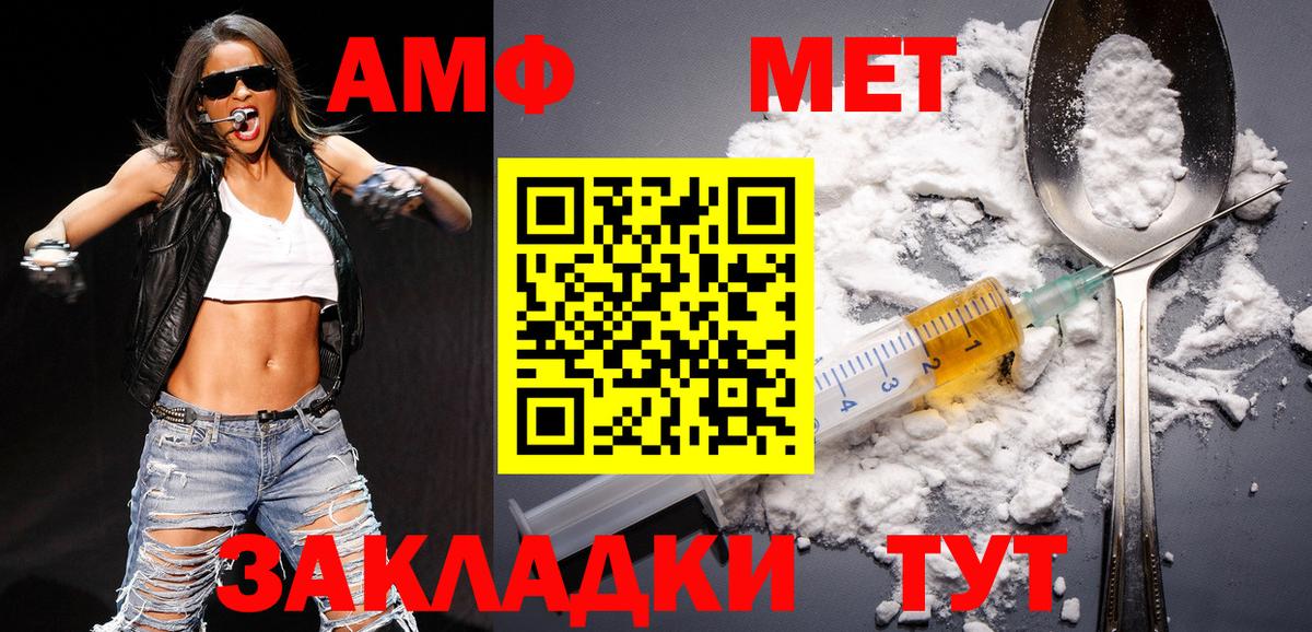 МЕТАМФЕТАМИН Декстрометамфетамин 99.9% Сергиев Посад