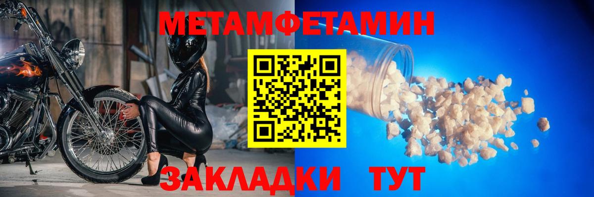 Первитин Methamphetamine  Вход с VPN  Сергиев Посад 