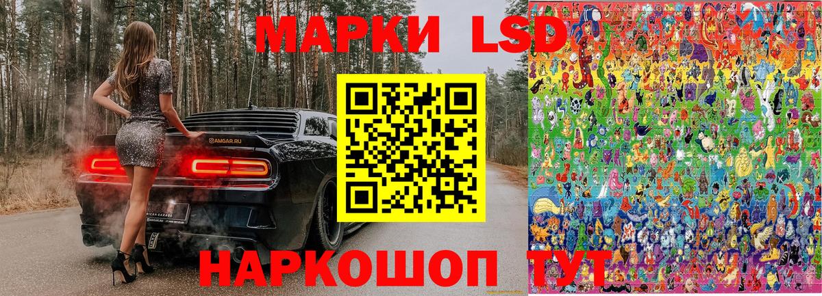 Наркотические марки 1,8мг Сергиев Посад