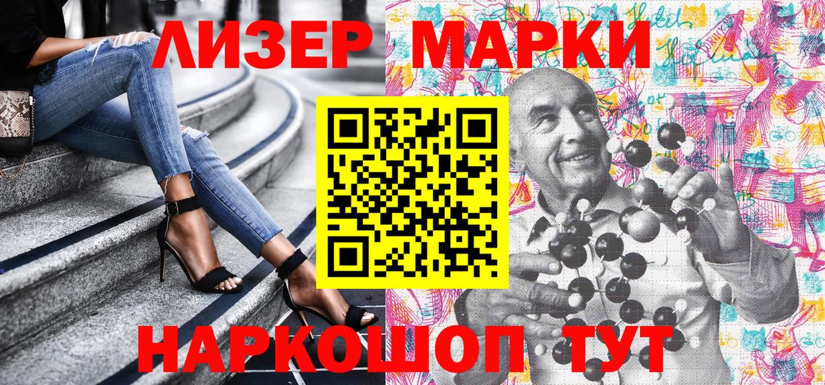 Марки N-bome 1,5мг  Вход с VPN  Сергиев Посад 