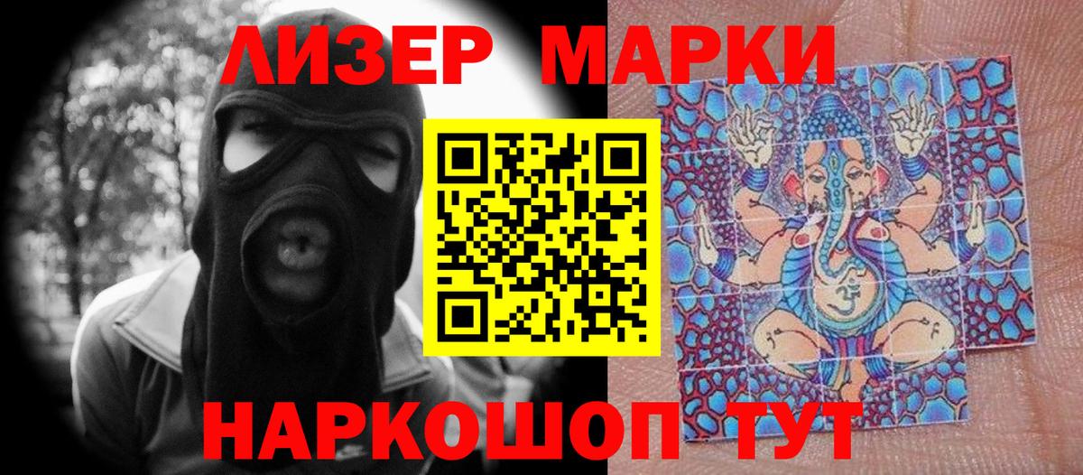 Марки N-bome 1500мкг  Вход с VPN  как найти закладки  Сергиев Посад 
