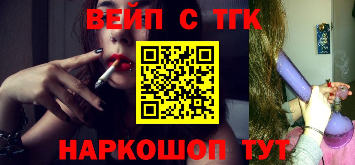 ОМГ ОМГ tor  Дистиллят ТГК концентрат  купить  сайты  Вход с VPN  ТГК вейп с тгк  Сергиев Посад 