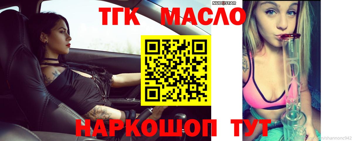 Дистиллят ТГК вейп Сергиев Посад