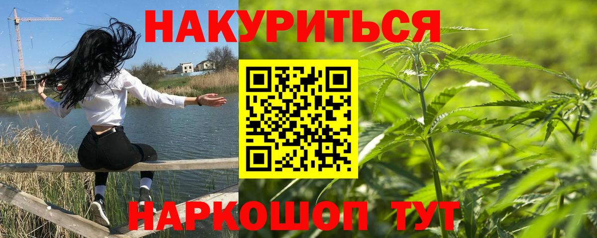 Сергиев Посад  ГАШ  Вход с VPN  Гашиш  КОКАИН  COCAIN  Меф МЯУ МЯУ кристаллы  Канабис 